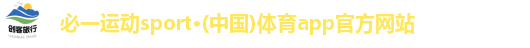 必一运动